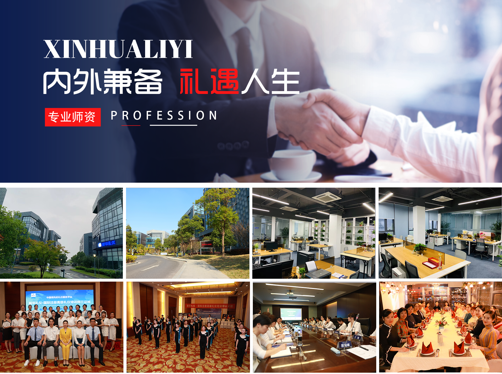 新华礼伊品牌
