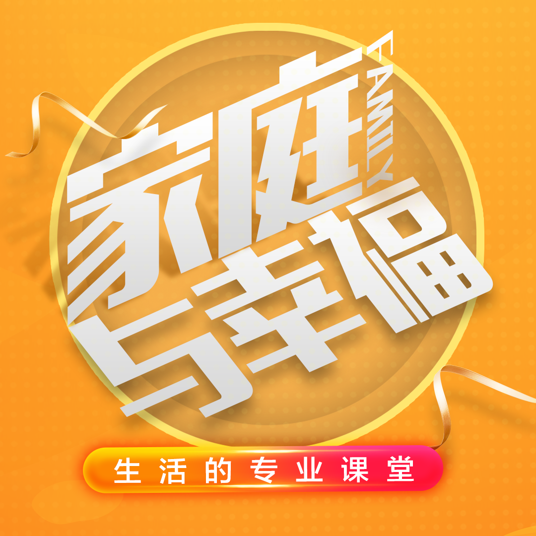 保定新华礼伊·家庭与幸福
