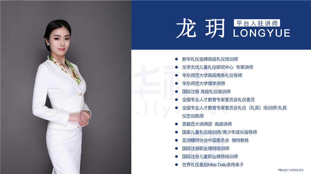 龙玥_02.jpg