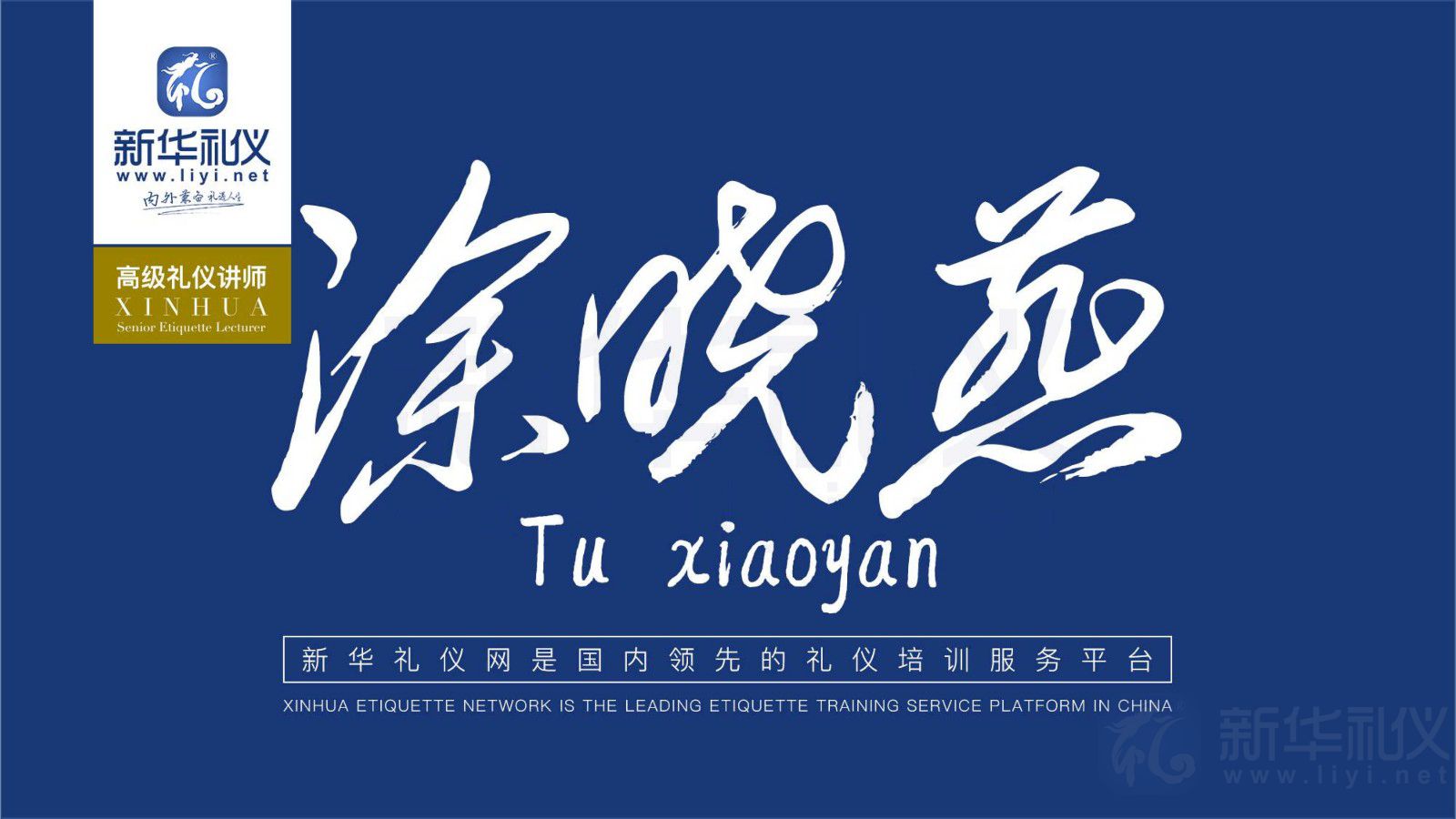 涂晓燕_00.jpg